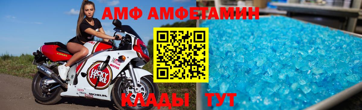 Amphetamine  Вход с VPN  Ачхой-Мартан  Amphetamine  АМФ VHQ 