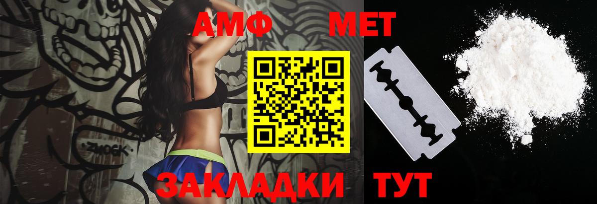 АМФЕТАМИН 97% Ачхой-Мартан