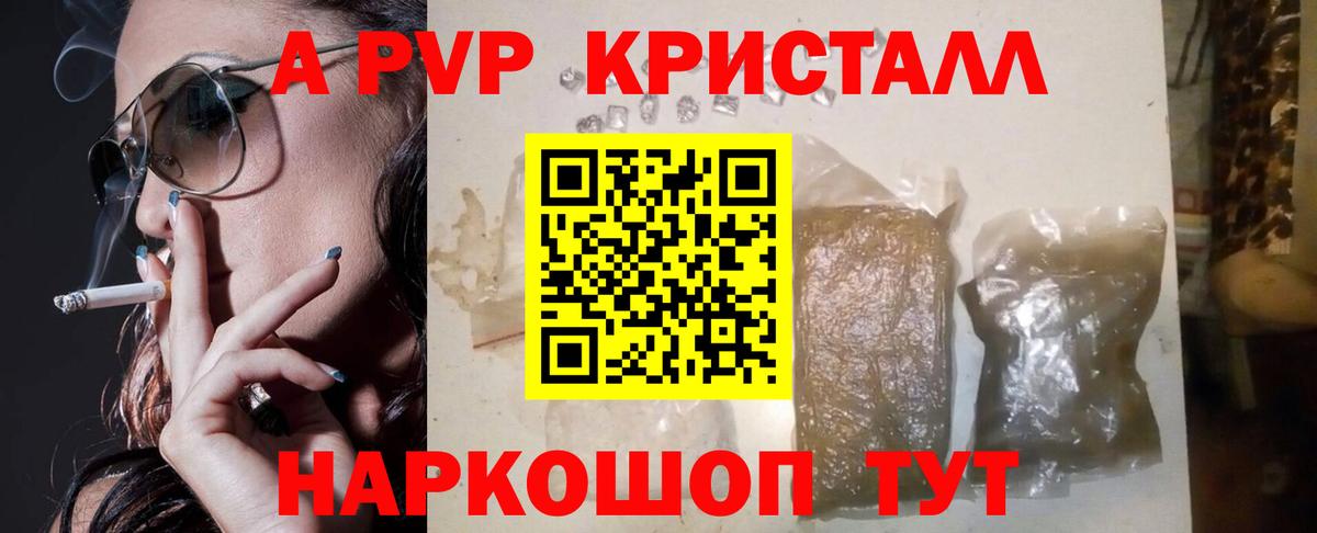 А ПВП кристаллы Ачхой-Мартан