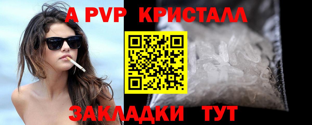A PVP Соль  APVP  Вход с VPN  Ачхой-Мартан  цены   А ПВП Соль  A PVP кристаллы 
