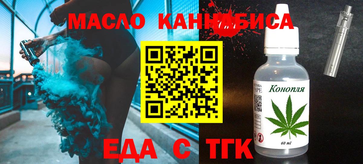 Печенье с ТГК конопля Ачхой-Мартан