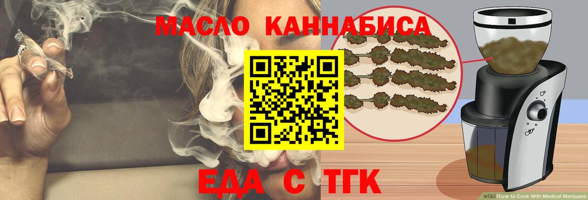 Ачхой-Мартан  Еда ТГК конопля  Вход с VPN 