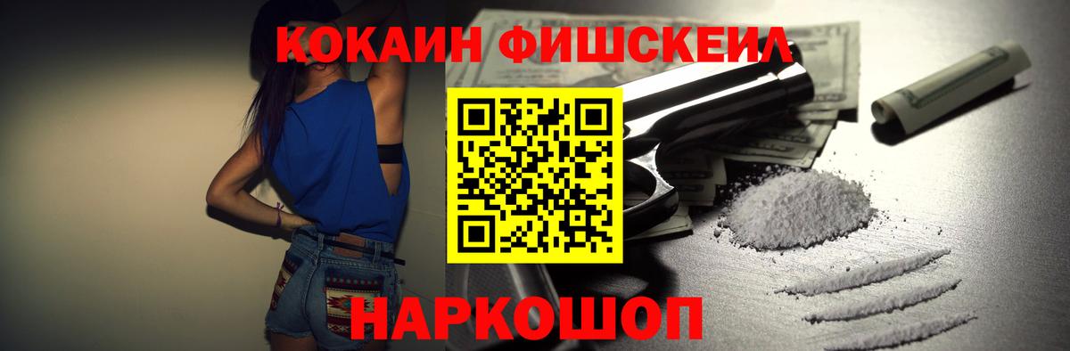 КОКАИН 99% Ачхой-Мартан