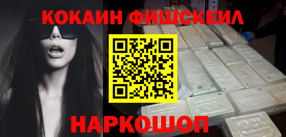 КОКАИН 97%  Кокаин Боливия  КОКАИН  Ачхой-Мартан  Вход с VPN 