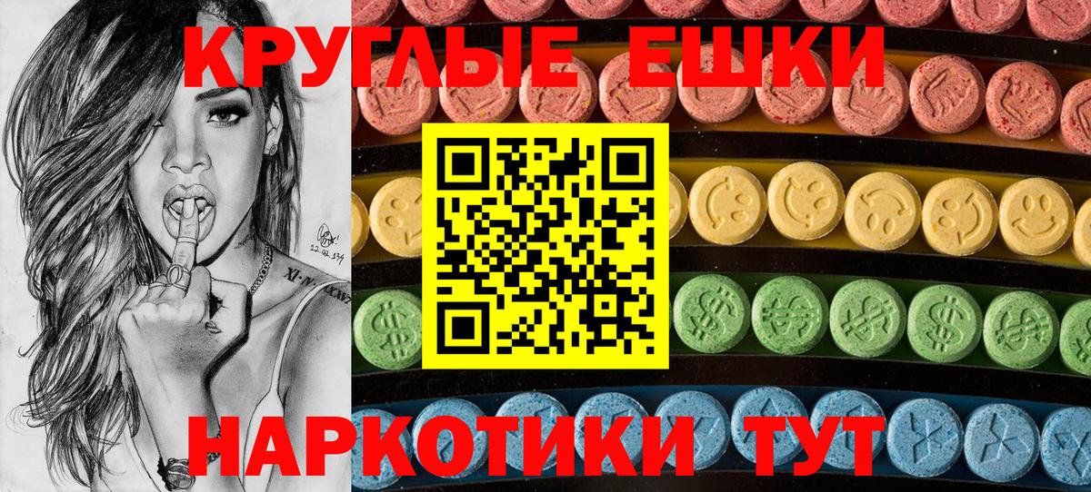 Ачхой-Мартан  Ecstasy круглые  Вход с VPN  ЭКСТАЗИ louis Vuitton 