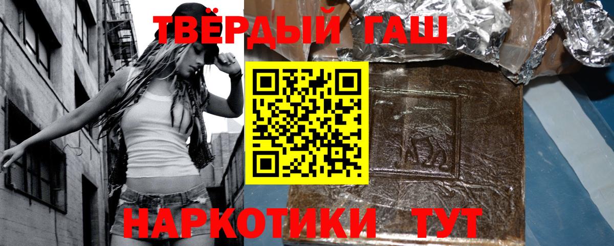 Гашиш Ice-O-Lator  Вход с VPN  Ачхой-Мартан 