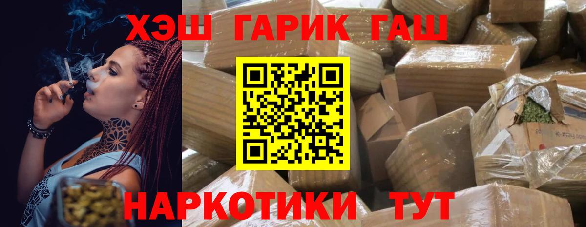 ГАШ hashish Ачхой-Мартан