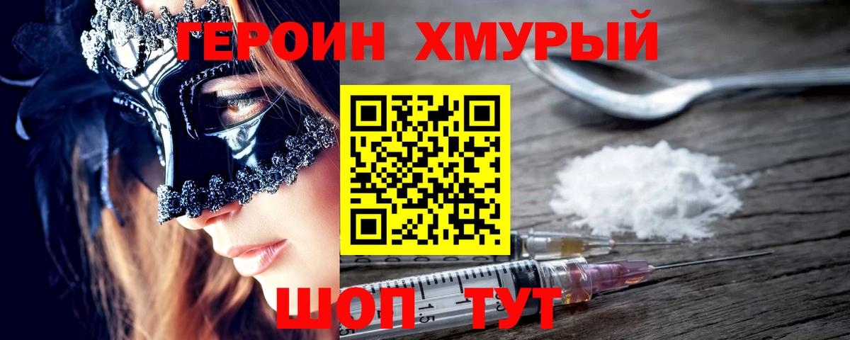 Героин гречка Ачхой-Мартан