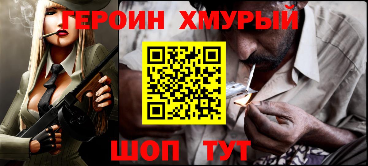 Ачхой-Мартан  ГЕРОИН VHQ  ГЕРОИН  Вход с VPN 