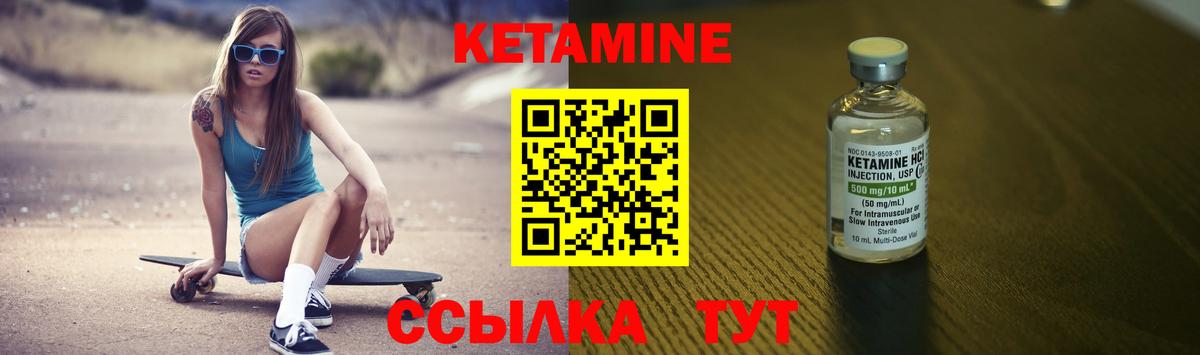 КЕТАМИН VHQ  Кетамин VHQ  Ачхой-Мартан    рабочий сайт  Вход с VPN 