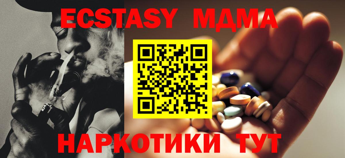 Ачхой-Мартан  MDMA VHQ  МДМА VHQ  МДМА  Вход с VPN 