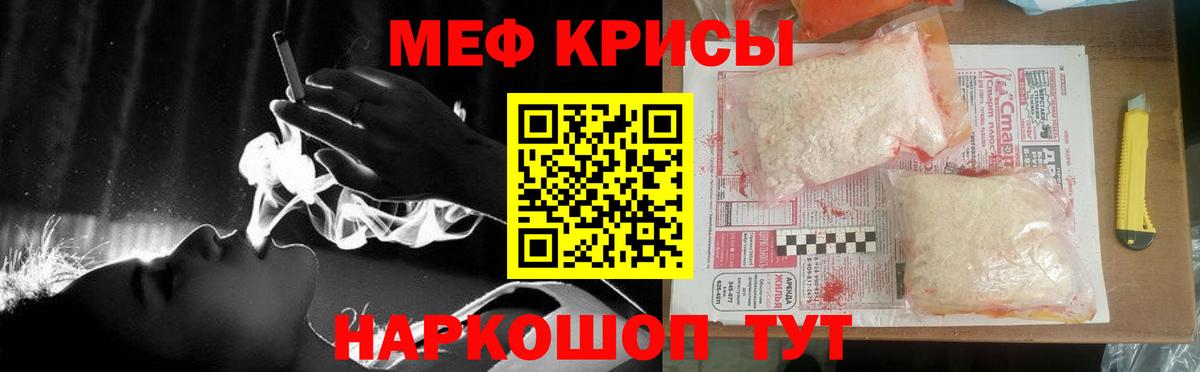 МЯУ-МЯУ  МЕФ мука  МЯУ-МЯУ VHQ  Вход с VPN  Ачхой-Мартан 