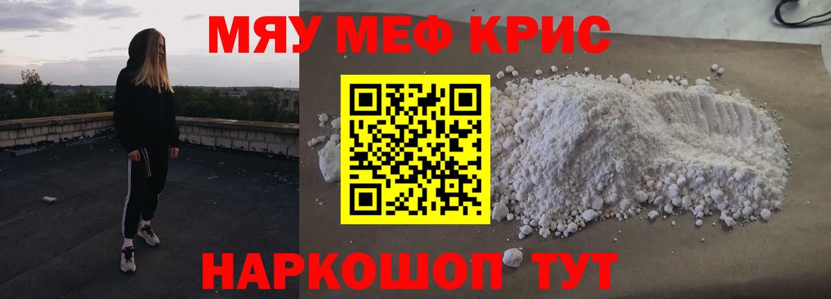 МЕФ кристаллы Ачхой-Мартан