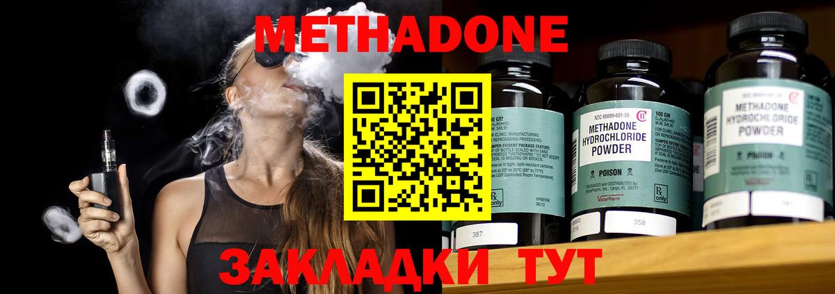 МЕТАДОН VHQ  МЕТАДОН кристалл  мега ссылка  Вход с VPN  Ачхой-Мартан 