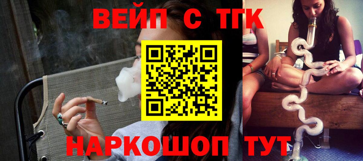 Дистиллят ТГК вейп Ачхой-Мартан